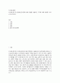 지식재산개론 ) 지식재산권 중 산업재산권 4종에 대해 개념을 서술하고, 각각에 대해 예시를 1가지씩 제시하시오 2페이지