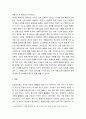 지식재산개론 ) 지식재산권 중 산업재산권 4종에 대해 개념을 서술하고, 각각에 대해 예시를 1가지씩 제시하시오 4페이지