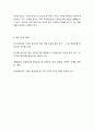 지식재산개론 ) 지식재산권 중 산업재산권 4종에 대해 개념을 서술하고, 각각에 대해 예시를 1가지씩 제시하시오 5페이지