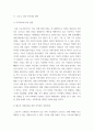 지역사회복지론 ) 코로나19가 지역사회와 시민들에게 미친 영향을 분석하고, 제도적 사회복지를 위한 지역복지실천방안을 사례를 들어 논하시오 5페이지