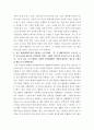 직업세계의이해 ) 일과 직업의 차이와 어떤역사가 있는지 어떤역할을 하는지 직업으로 계층을 나눌수 있고 그래서 어떠한 직업을 선택할 것인지 4페이지