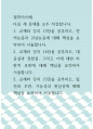 철학의 이해 ) 교재와 강의 14장을 공부하고, 대응설과 정합설, 그리고 이에 대한 비판적 보완에 대해 핵심을 요약하여 서술합니다 1페이지