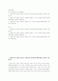 철학의 이해 ) 교재와 강의 14장을 공부하고, 대응설과 정합설, 그리고 이에 대한 비판적 보완에 대해 핵심을 요약하여 서술합니다 2페이지