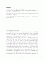 철학이해 ) 교재 2강은 여러 철학자들의 다양한 인간관을 소개하고 있습니다 2페이지