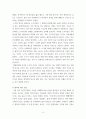 철학이해 ) 교재 2강은 여러 철학자들의 다양한 인간관을 소개하고 있습니다 4페이지
