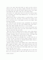 취미와 예술 ) 다양한 취미 활동 중 자신이 평소 즐기고 있는 취미 활동과 가장 가까운 것을 골라 내용을 요약하고 자신이 그 활동을 즐기고 있는 방식을 서술한 후 앞으로 더 즐거운 취미 생활을 하려면 어떤 것을 개선할 수 있을지 생각해 보시오 4페이지
