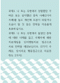 토론 ) 나 또는 주변에서 경험했던 가벼운 또는 심각했던 중독 사례(2가지 사례)를 들고 개선에 도움이 되었거나 도움이 될 것 같은 전략을 자유롭게 토론하십시오 1페이지