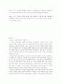 토론 ) 나 또는 주변에서 경험했던 가벼운 또는 심각했던 중독 사례(2가지 사례)를 들고 개선에 도움이 되었거나 도움이 될 것 같은 전략을 자유롭게 토론하십시오 2페이지