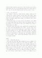 토론 ) 나 또는 주변에서 경험했던 가벼운 또는 심각했던 중독 사례(2가지 사례)를 들고 개선에 도움이 되었거나 도움이 될 것 같은 전략을 자유롭게 토론하십시오 3페이지