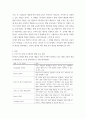 평생교육 ) 평생교육의 개념을 랭그랑(Lengrand)은 개인의 출생에서부터 죽을 때까지의 평생에 걸친 교육(수직적 차원)과 개인 및 사회 전체 교육(수평적 차원)의 통합이라고 하였다 3페이지