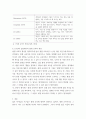 평생교육 ) 평생교육의 개념을 랭그랑(Lengrand)은 개인의 출생에서부터 죽을 때까지의 평생에 걸친 교육(수직적 차원)과 개인 및 사회 전체 교육(수평적 차원)의 통합이라고 하였다 4페이지