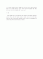 평생교육방법론 ) 앤드라고지와 페다고지는 논의의 방향에 따라 이 관계를 이분법적 입장, 연속적 입장, 직교적 입장으로 나누어 볼 수 있다 4페이지