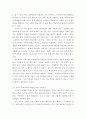 학교폭력 예방 및 학생의 이해 ) 1학교폭력의 원인을 다양한 요인별로 분석하고, 그 결과를 논하시오 5페이지