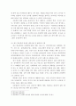 학교폭력 예방 및 학생의 이해 ) 1학교폭력의 원인을 다양한 요인별로 분석하고, 그 결과를 논하시오 7페이지