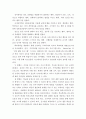 학교폭력 예방 및 학생의 이해 ) 1학교폭력의 원인을 다양한 요인별로 분석하고, 그 결과를 논하시오 8페이지