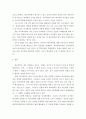 학교폭력 예방 및 학생의 이해 ) 1학교폭력의 원인을 다양한 요인별로 분석하고, 그 결과를 논하시오 9페이지