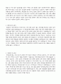 경영지원 직무(회계, 재무) 자소서 4페이지