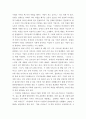 혁신기업 ) 본인이 판단하는 ‘혁신 기업’을 선정하여 1) 기업 개요 2) 혁신기업인 이유에 대해 설명하시오 3페이지
