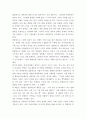 혁신기업 ) 본인이 판단하는 ‘혁신 기업’을 선정하여 1) 기업 개요 2) 혁신기업인 이유에 대해 설명하시오 5페이지