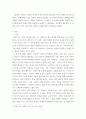 현대시론 ) 시를 분석하여 비평문을 작성하시오 3페이지