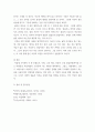현대시론 ) 시를 분석하여 비평문을 작성하시오 6페이지