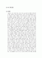 AI 피보팅 독후감 1페이지