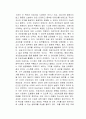 나는 인공지능을 변호한다 독후감 2페이지