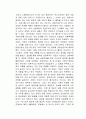 로스차일드 이야기 독후감 2페이지