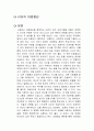 리더의 마음챙김 독후감 1페이지