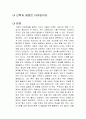 선택과 결정은 타이밍이다 독후감 1페이지