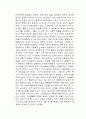 우리 안의 파시즘 2 2페이지