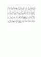 인문 여행자, 도시를 걷다 독후감 2페이지