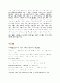 사랑은 여전히 사랑이어서 독후감 2페이지
