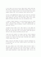 시베리아 횡단철도 잊혀진 대륙의 길을 찾아서 독후감 3페이지