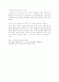 엄마를 부탁해 독후감 2페이지