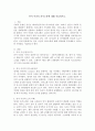 언어 이전의 의사소통에 대해 서술하시오. 2페이지