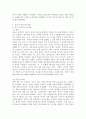 언어 이전의 의사소통에 대해 서술하시오. 3페이지