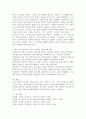 언어 이전의 의사소통에 대해 서술하시오. 5페이지