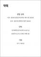 대학편입 핵심 가이드_The Secret of University Transfer 3페이지