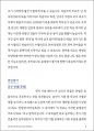 대학편입 핵심 가이드_The Secret of University Transfer 15페이지
