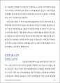 대학편입 핵심 가이드_The Secret of University Transfer 17페이지