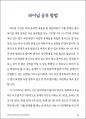 대학편입 핵심 가이드_The Secret of University Transfer 22페이지