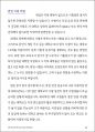 대학편입 핵심 가이드_The Secret of University Transfer 28페이지