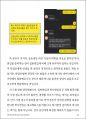 대학편입 핵심 가이드_The Secret of University Transfer 33페이지