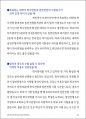 대학편입 핵심 가이드_The Secret of University Transfer 37페이지