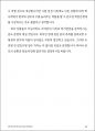 대학편입 핵심 가이드_The Secret of University Transfer 38페이지