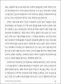 대학편입 핵심 가이드_The Secret of University Transfer 42페이지