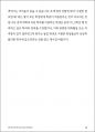 대학편입 핵심 가이드_The Secret of University Transfer 45페이지
