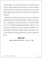 대학편입 핵심 가이드_The Secret of University Transfer 52페이지