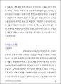 대학편입 핵심 가이드_The Secret of University Transfer 54페이지